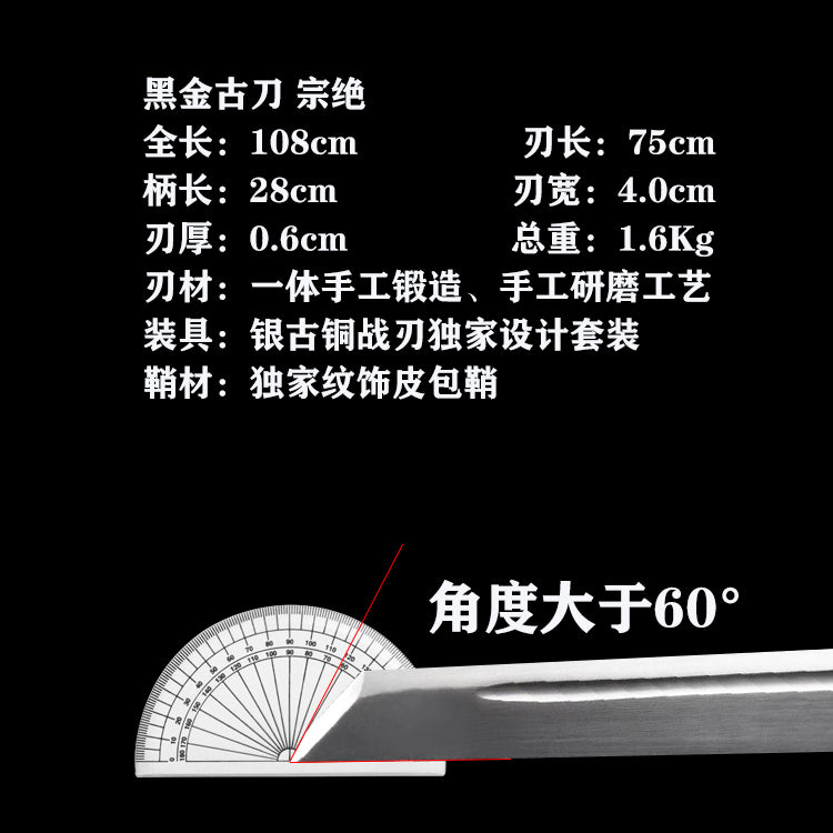 龙泉刀剑黑金古刀宗绝收藏摆件工艺品未开刃