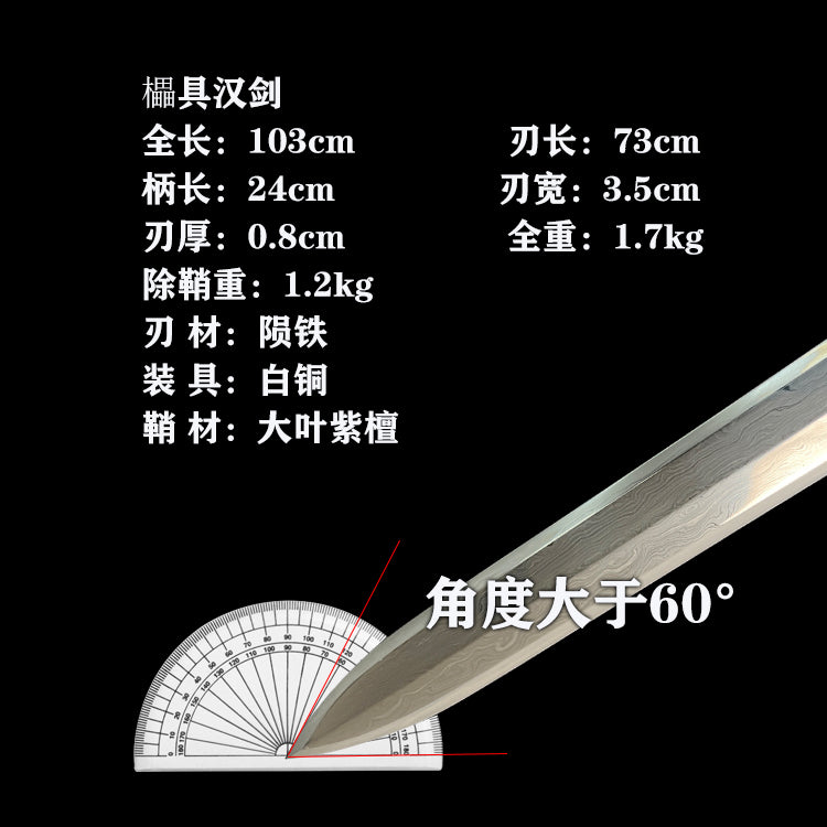 龙泉櫑具汉剑陨铁剑长剑