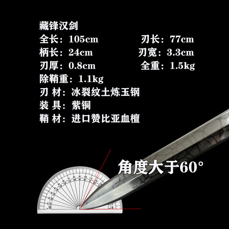 龙泉藏锋汉剑长款刀剑收藏摆件工艺品未开刃