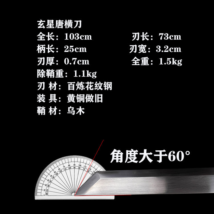 龙泉刀剑玄星唐横刀长款收藏摆件工艺品未开刃