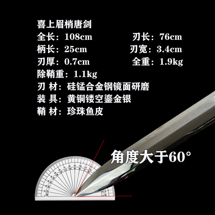 龙泉喜上眉梢唐剑收藏摆件长款刀剑宝剑未开刃