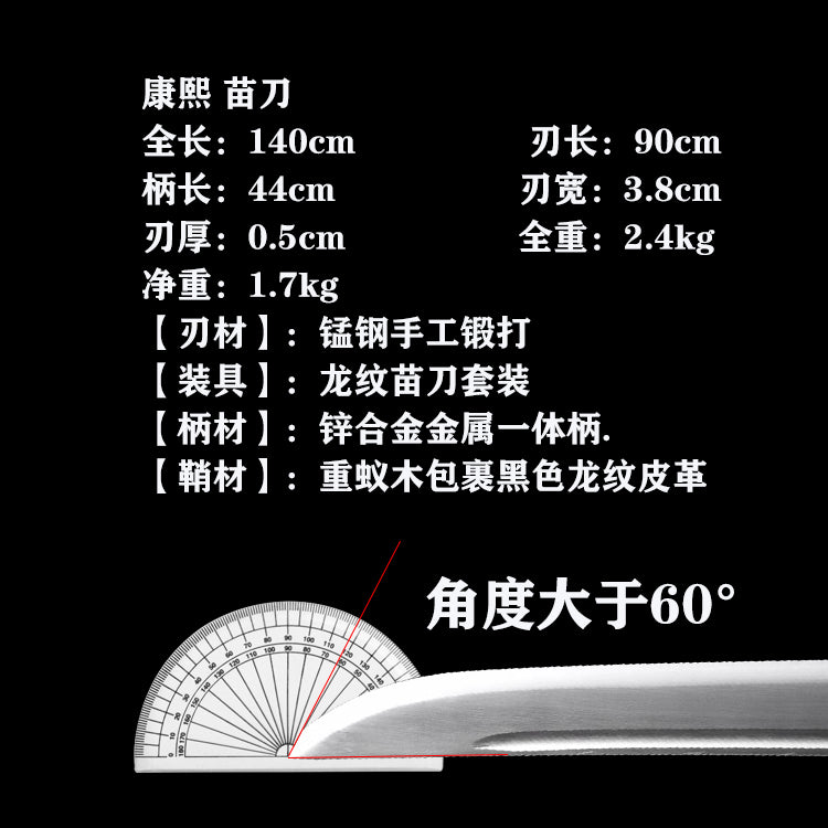 龙泉苗刀宝剑中国收藏装饰摆件练习刀