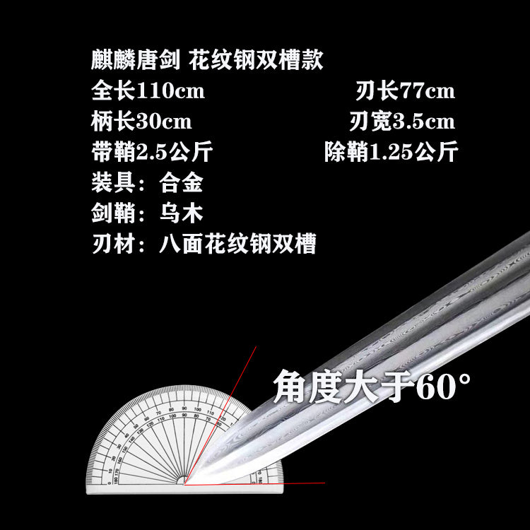 龙泉麒麟唐剑宝剑长剑装饰摆件未开刃
