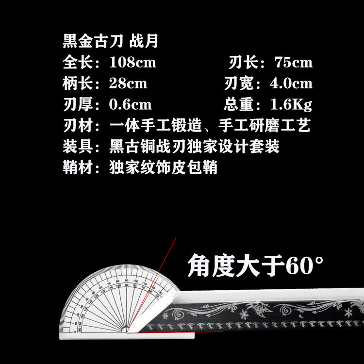 龙泉刀剑黑金古刀战月收藏摆件工艺品未开刃