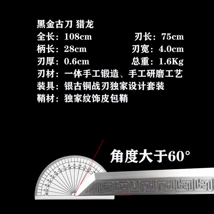 龙泉刀剑黑金古刀猎龙收藏摆件工艺品未开刃