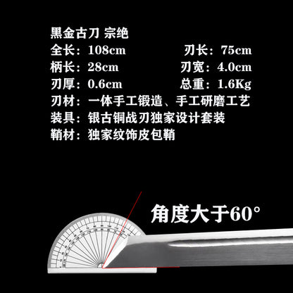 龙泉刀剑黑金古刀宗绝收藏摆件工艺品未开刃