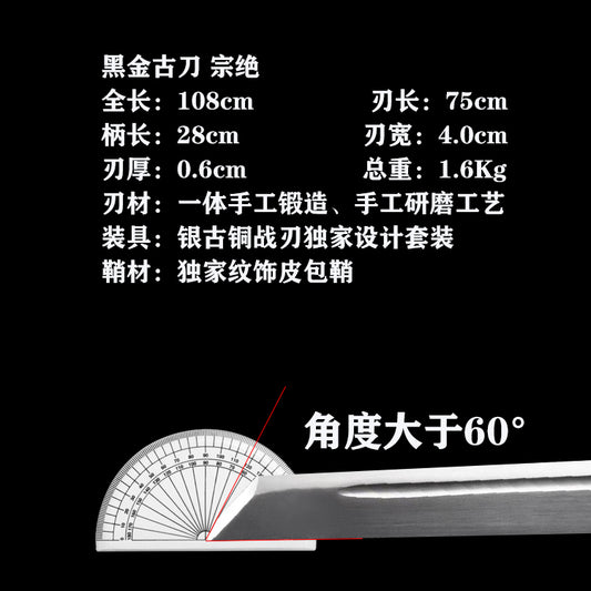 龙泉刀剑黑金古刀宗绝收藏摆件工艺品未开刃