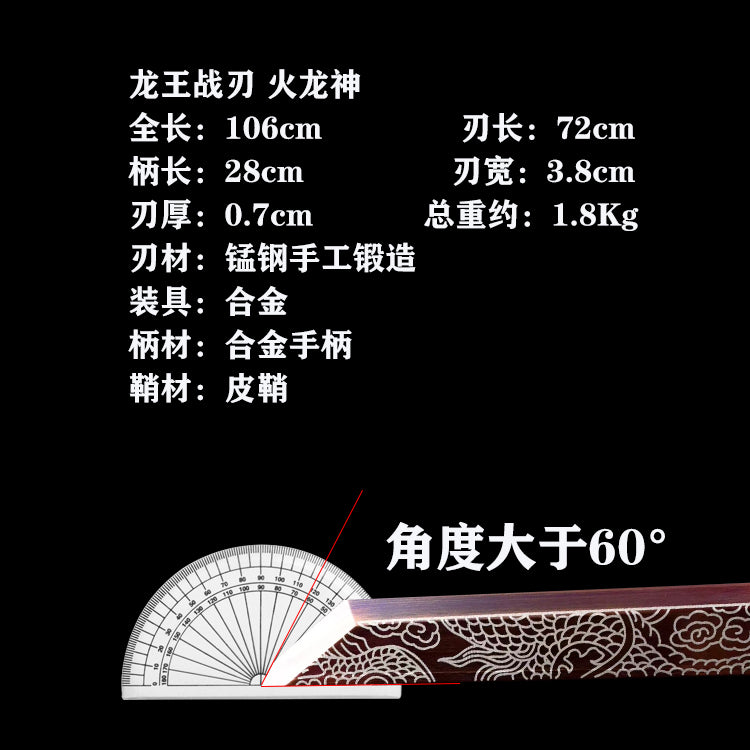 龙泉刀剑龙王战刀火龙神唐横刀收藏摆件工艺品未开刃