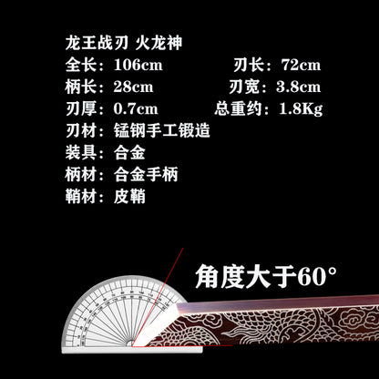 龙泉刀剑龙王战刀火龙神唐横刀收藏摆件工艺品未开刃