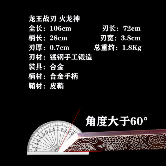 龙泉刀剑龙王战刀火龙神唐横刀收藏摆件工艺品未开刃