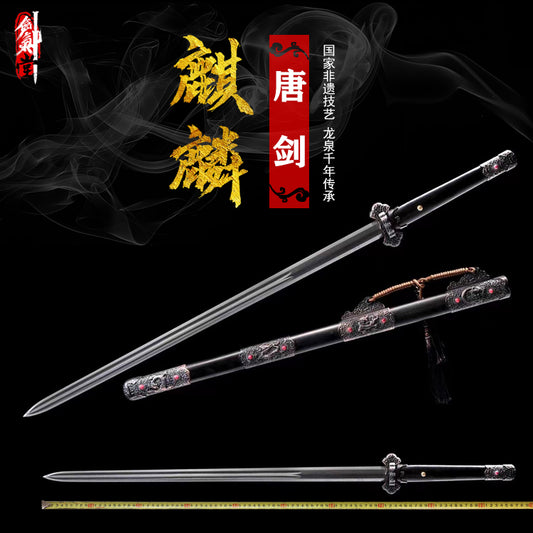 龙泉麒麟唐剑宝剑长剑装饰摆件未开刃