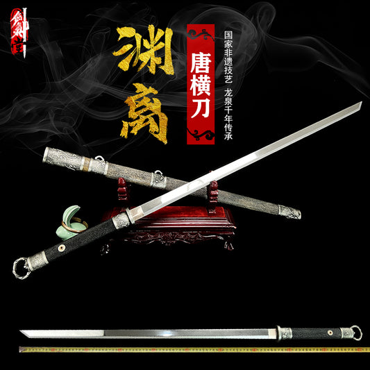 龙泉刀剑渊离唐横刀长款收藏摆件工艺品未开刃