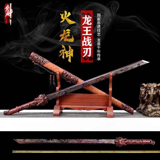 龙泉刀剑龙王战刀火龙神唐横刀收藏摆件工艺品未开刃