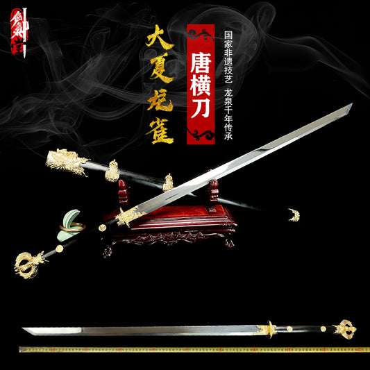 龙泉刀剑大夏龙雀唐横刀长款收藏摆件工艺品未开刃