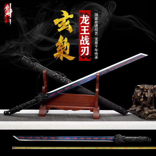 龙泉刀剑玄枭龙王战刀收藏摆件工艺品未开刃