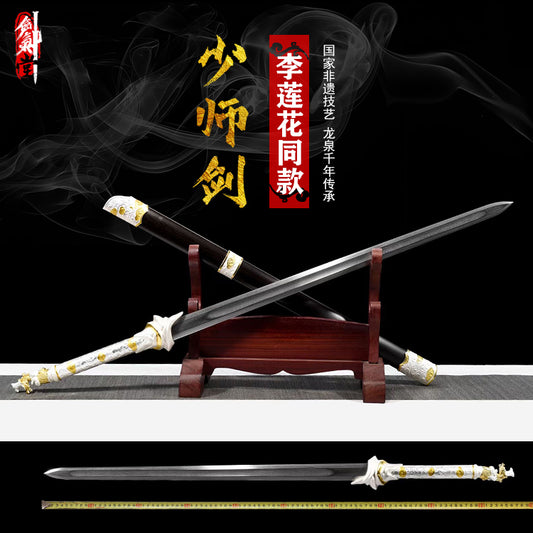 龙泉刀剑少师剑收藏摆件工艺品未开刃