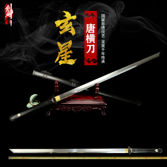 龙泉刀剑玄星唐横刀长款收藏摆件工艺品未开刃