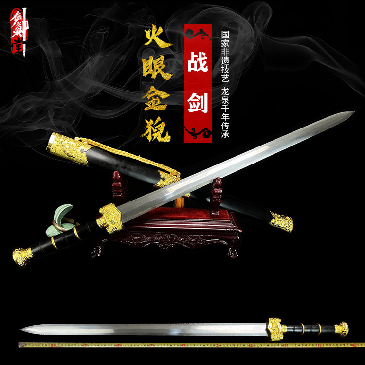 龙泉刀剑火眼金猊长款战剑收藏摆件工艺品未开刃