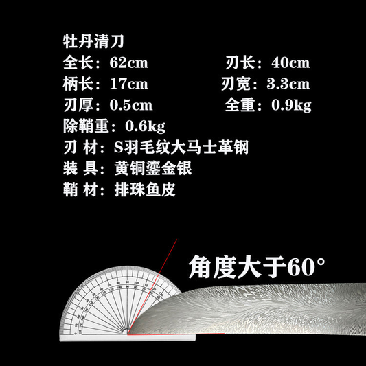 龙泉清刀大马士羽毛纹刀剑短刀