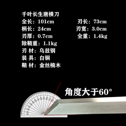 龙泉唐横刀金丝楠木长刀收藏摆件