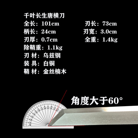 龙泉唐横刀金丝楠木长刀收藏摆件