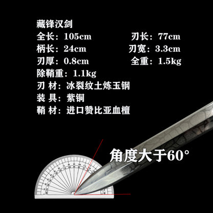 龙泉藏锋汉剑长款刀剑收藏摆件工艺品未开刃