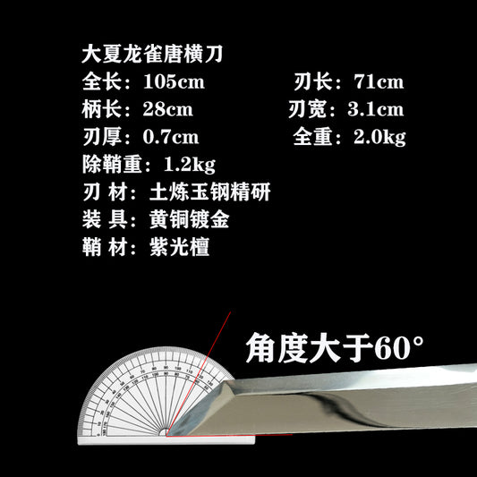 龙泉刀剑大夏龙雀唐横刀长款收藏摆件工艺品未开刃