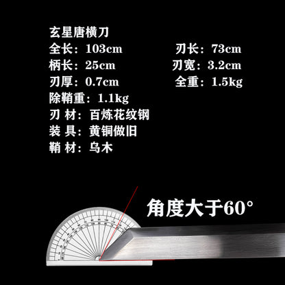 龙泉刀剑玄星唐横刀长款收藏摆件工艺品未开刃