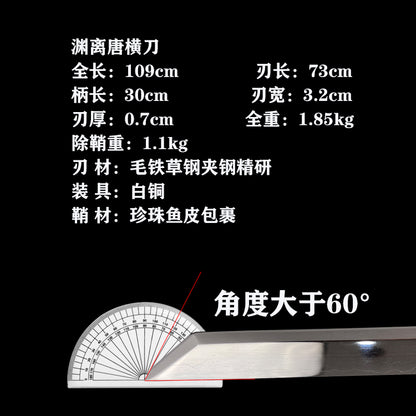 龙泉刀剑渊离唐横刀长款收藏摆件工艺品未开刃
