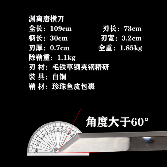 龙泉刀剑渊离唐横刀长款收藏摆件工艺品未开刃