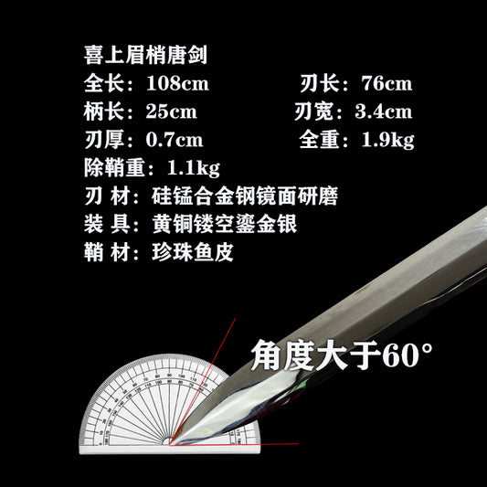 龙泉喜上眉梢唐剑收藏摆件长款刀剑宝剑未开刃