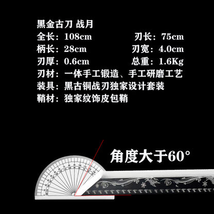 龙泉刀剑黑金古刀战月收藏摆件工艺品未开刃