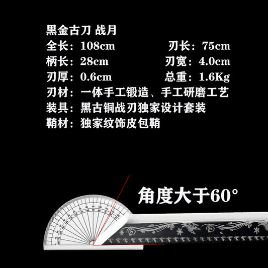 龙泉刀剑黑金古刀战月收藏摆件工艺品未开刃