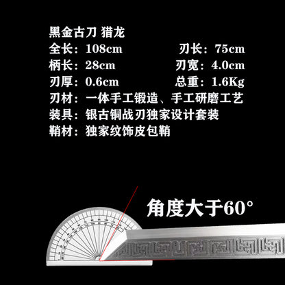 龙泉刀剑黑金古刀猎龙收藏摆件工艺品未开刃