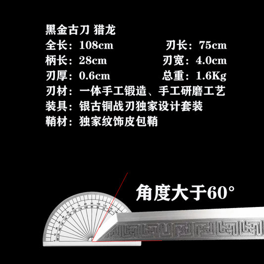 龙泉刀剑黑金古刀猎龙收藏摆件工艺品未开刃