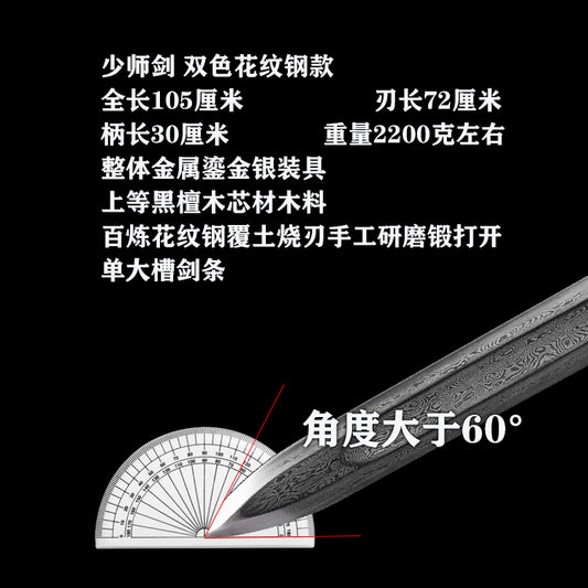 龙泉刀剑少师剑收藏摆件工艺品未开刃