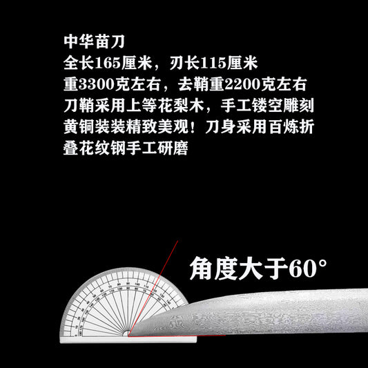 龙泉刀剑中华苗刀收藏摆件工艺品未开刃