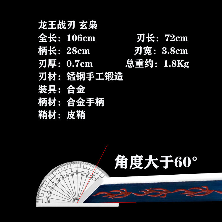龙泉刀剑玄枭龙王战刀收藏摆件工艺品未开刃